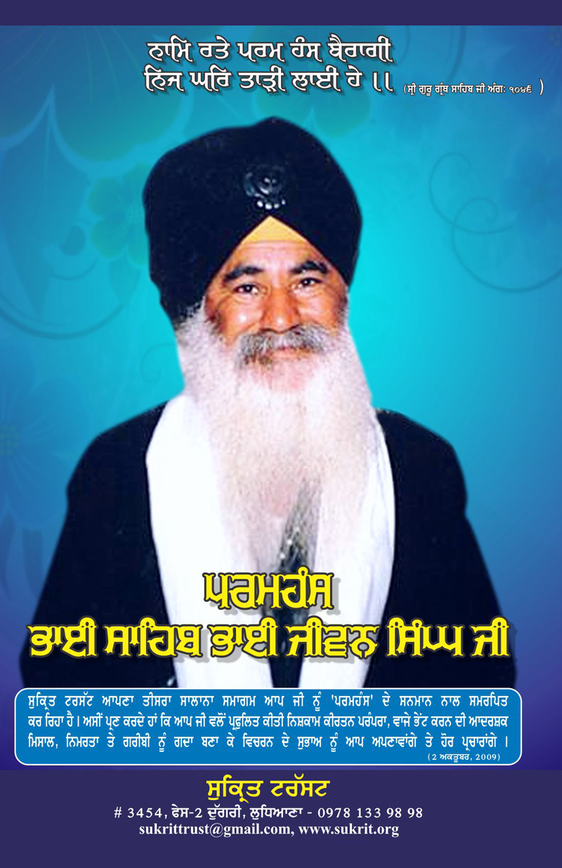 Bhai Jiwan Singh ji – Antim Ardas today at Amritsar