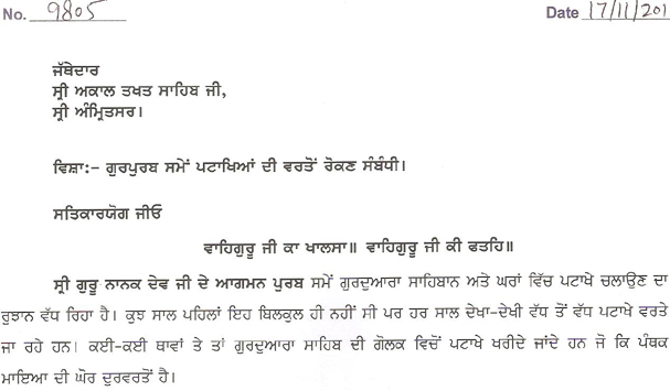 Request to Akal Takhat Sahib