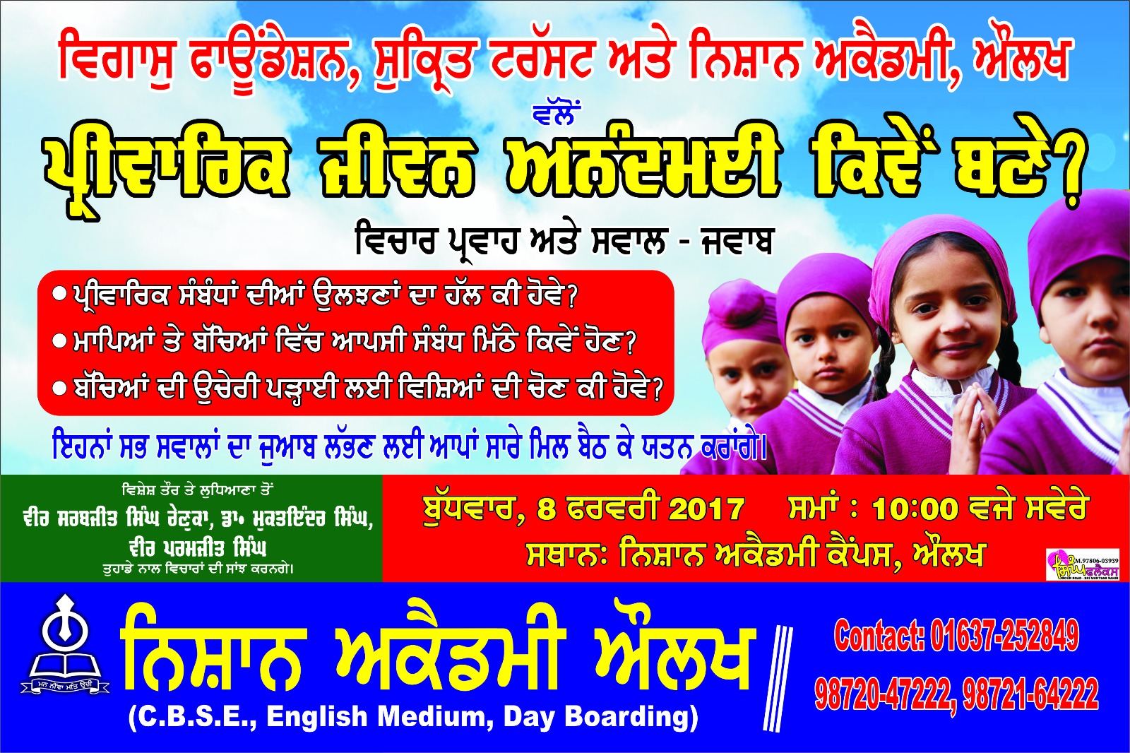 sukrit trust japji sahib sukrit trust japji sahib